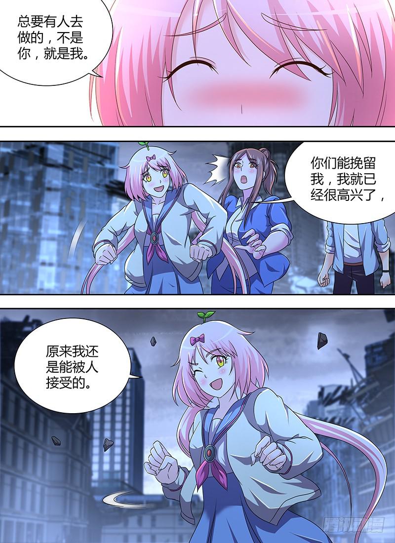 万网驱魔人韩漫全集-290 我早已有觉悟无删减无遮挡章节图片 