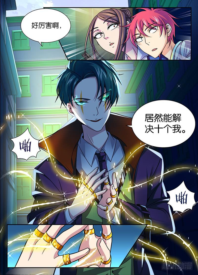 万网驱魔人韩漫全集-004 三六九等无删减无遮挡章节图片 