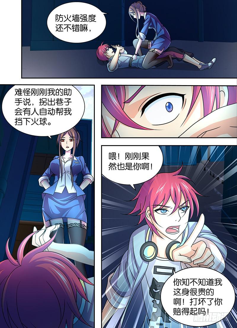 万网驱魔人韩漫全集-004 三六九等无删减无遮挡章节图片 