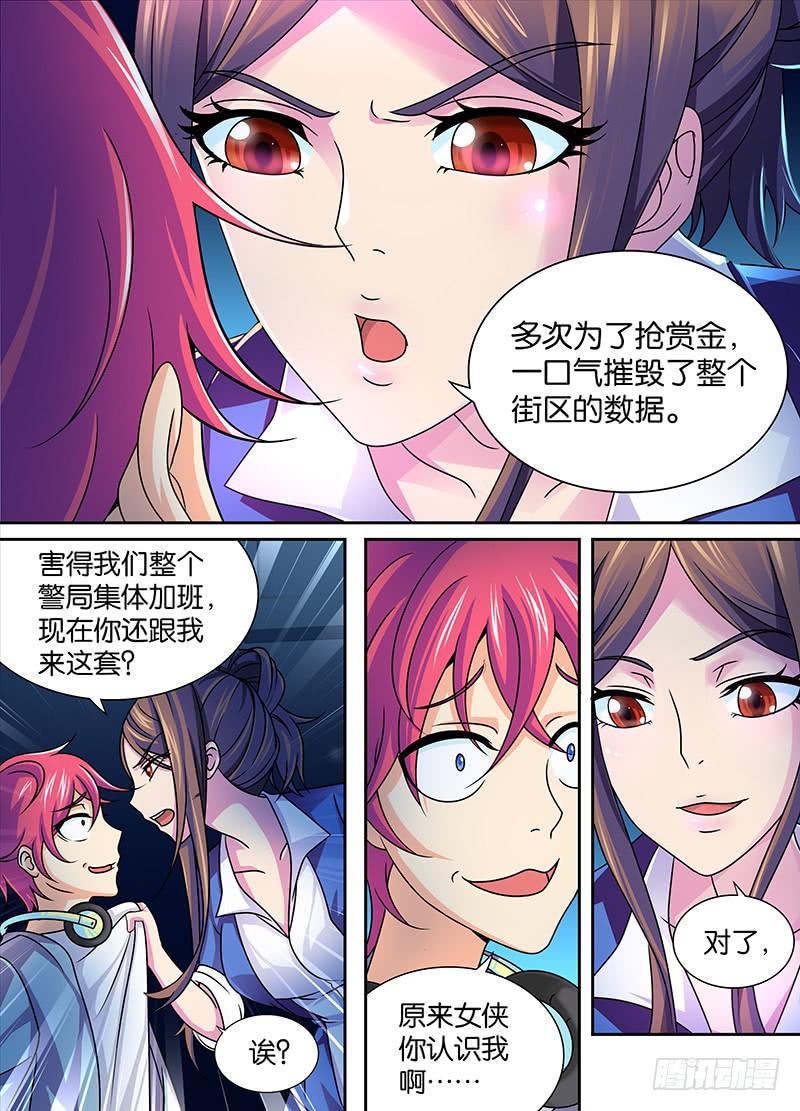 万网驱魔人韩漫全集-004 三六九等无删减无遮挡章节图片 