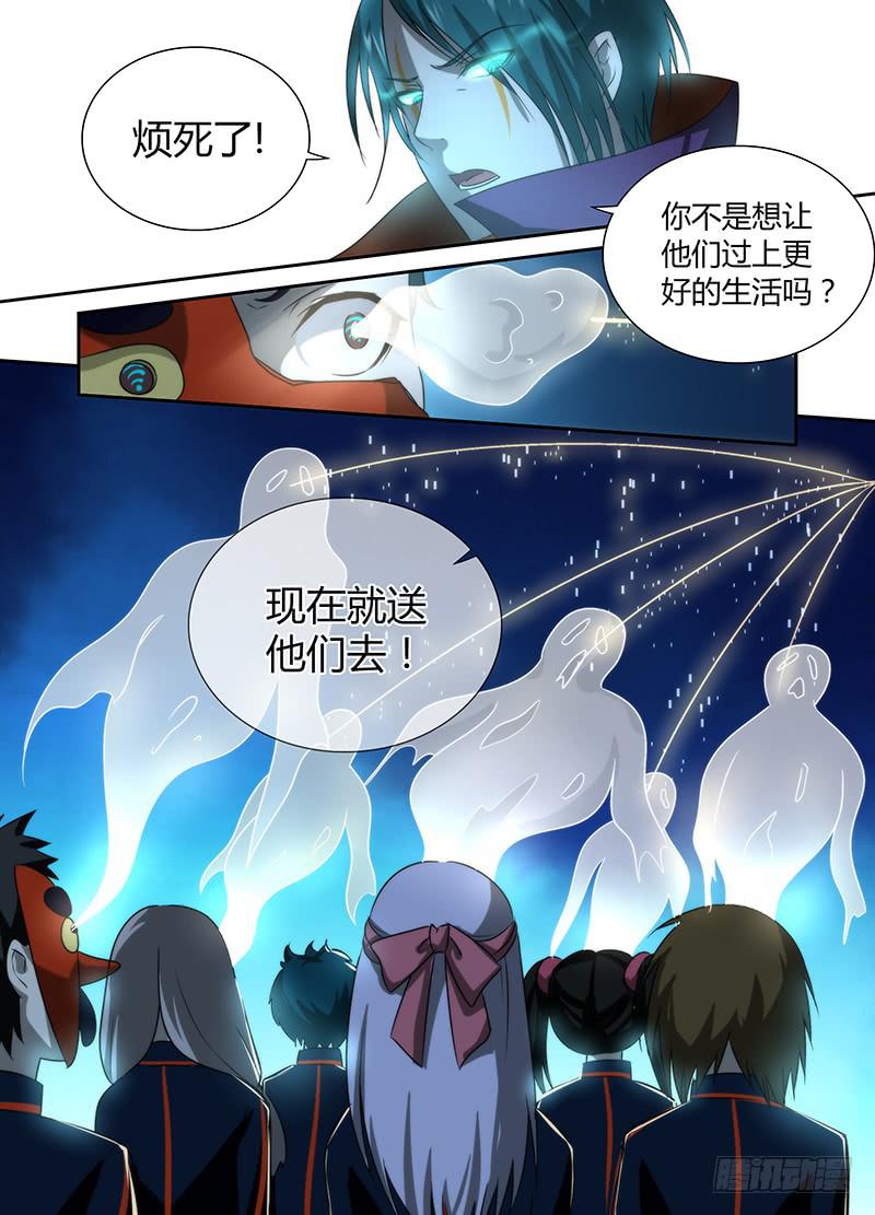 万网驱魔人韩漫全集-030 美好生活无删减无遮挡章节图片 