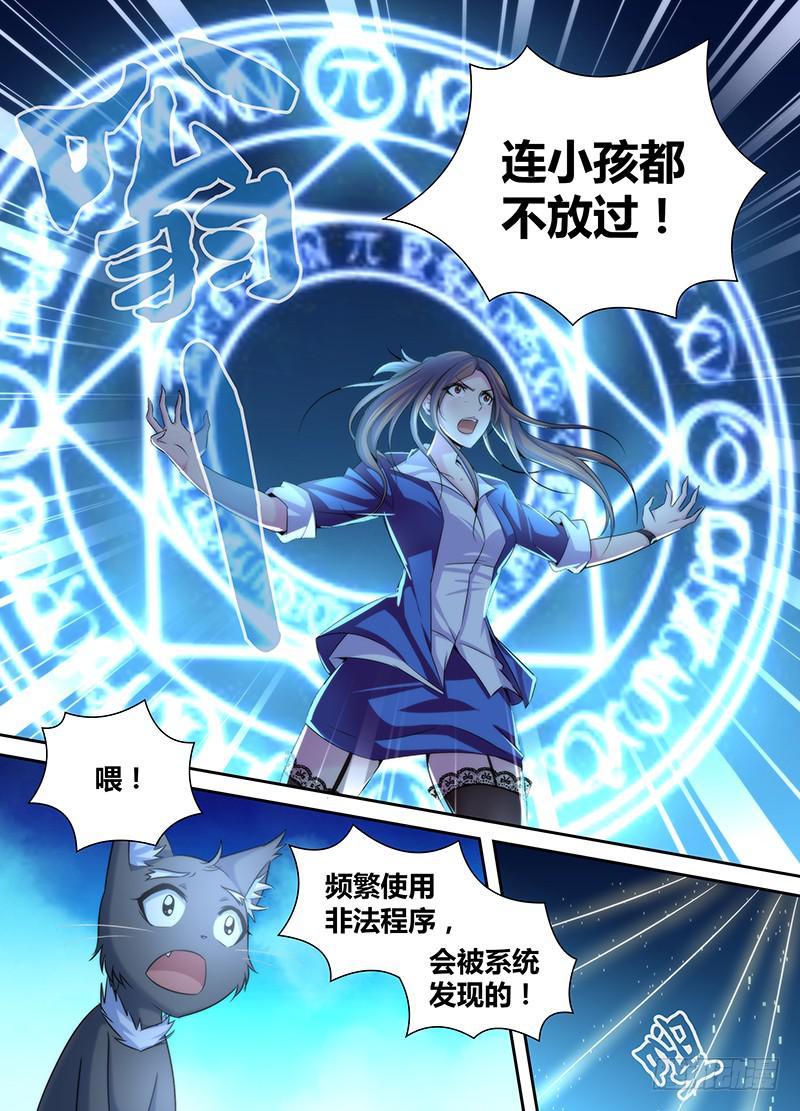 万网驱魔人韩漫全集-030 美好生活无删减无遮挡章节图片 