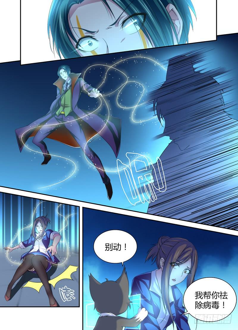 万网驱魔人韩漫全集-031 为时代而牺牲无删减无遮挡章节图片 