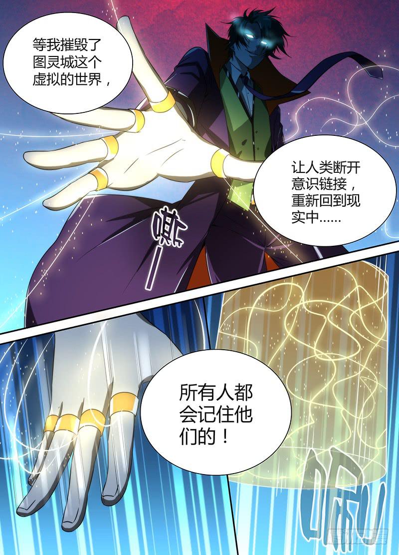 万网驱魔人韩漫全集-031 为时代而牺牲无删减无遮挡章节图片 