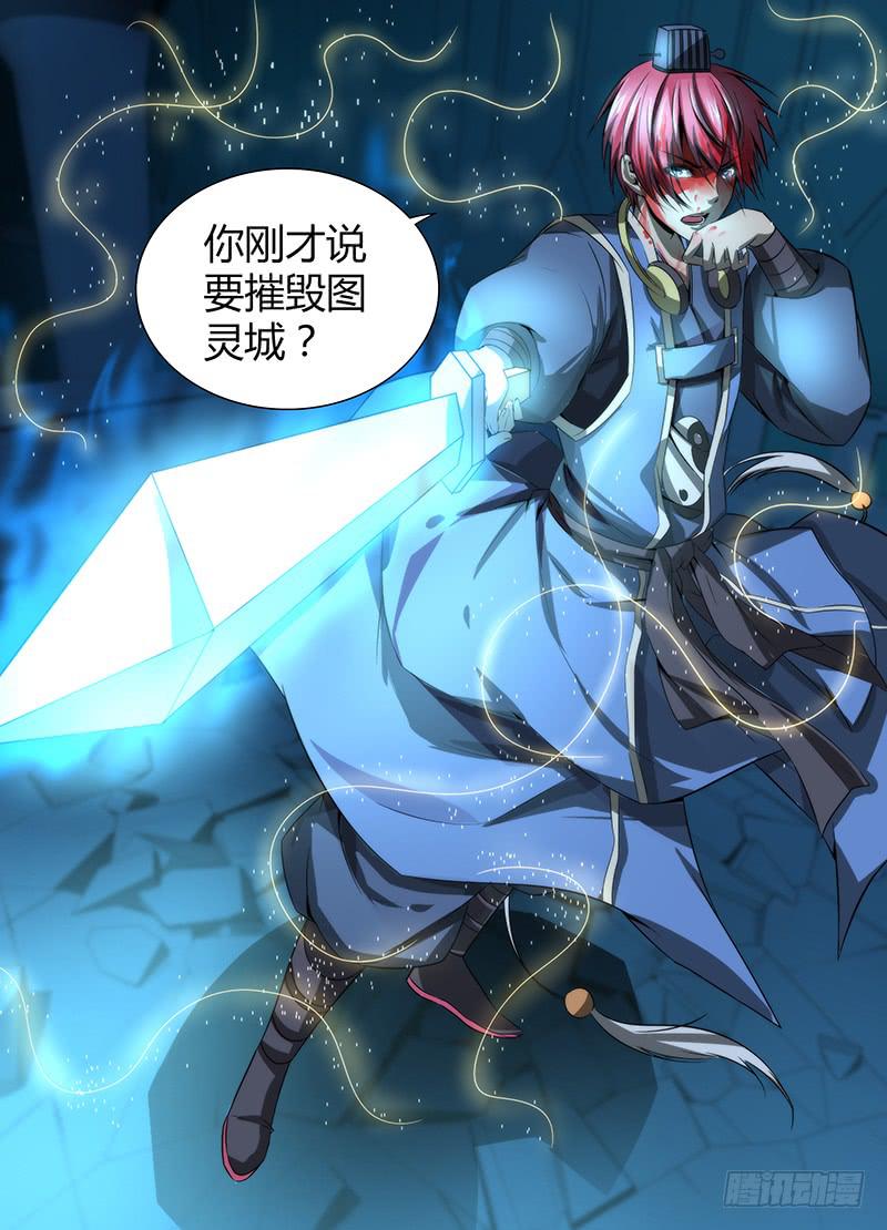 万网驱魔人韩漫全集-031 为时代而牺牲无删减无遮挡章节图片 