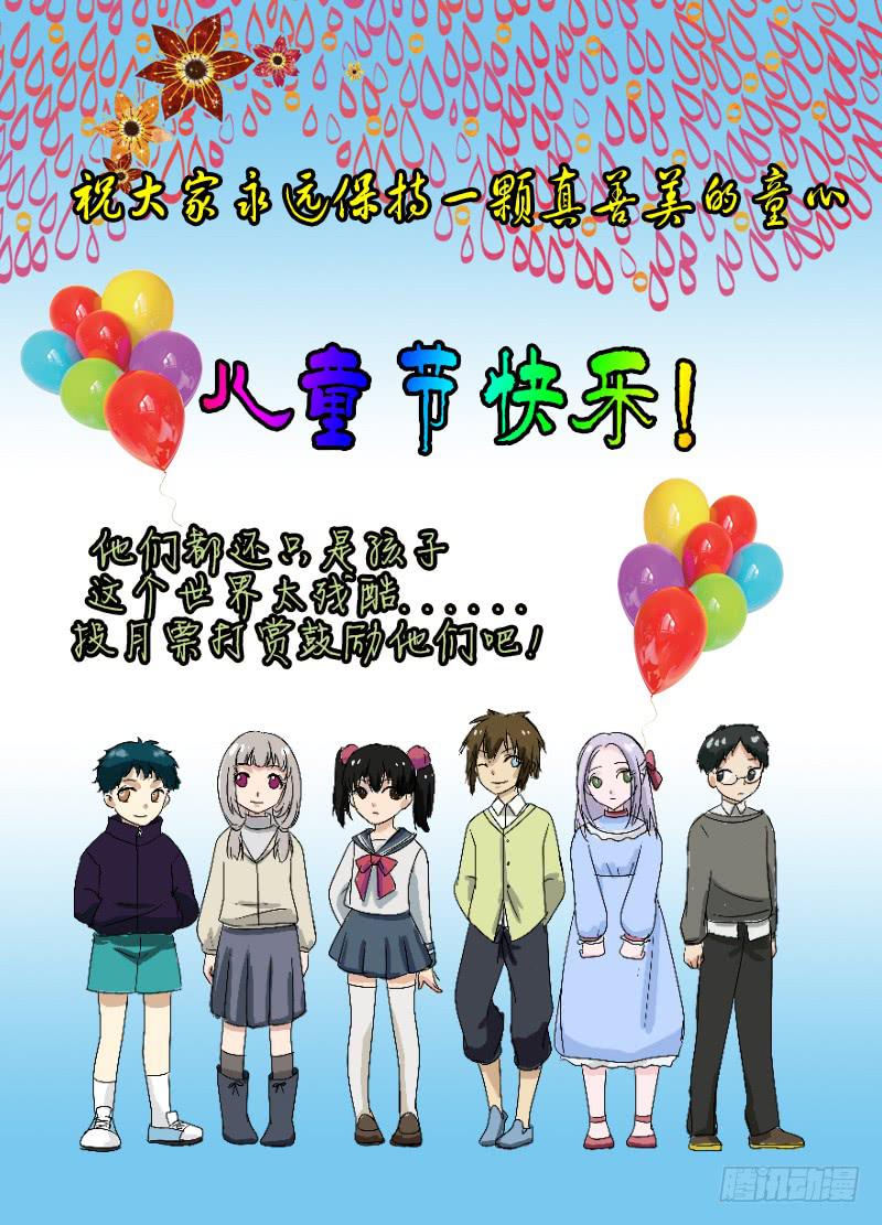 万网驱魔人韩漫全集-031 为时代而牺牲无删减无遮挡章节图片 