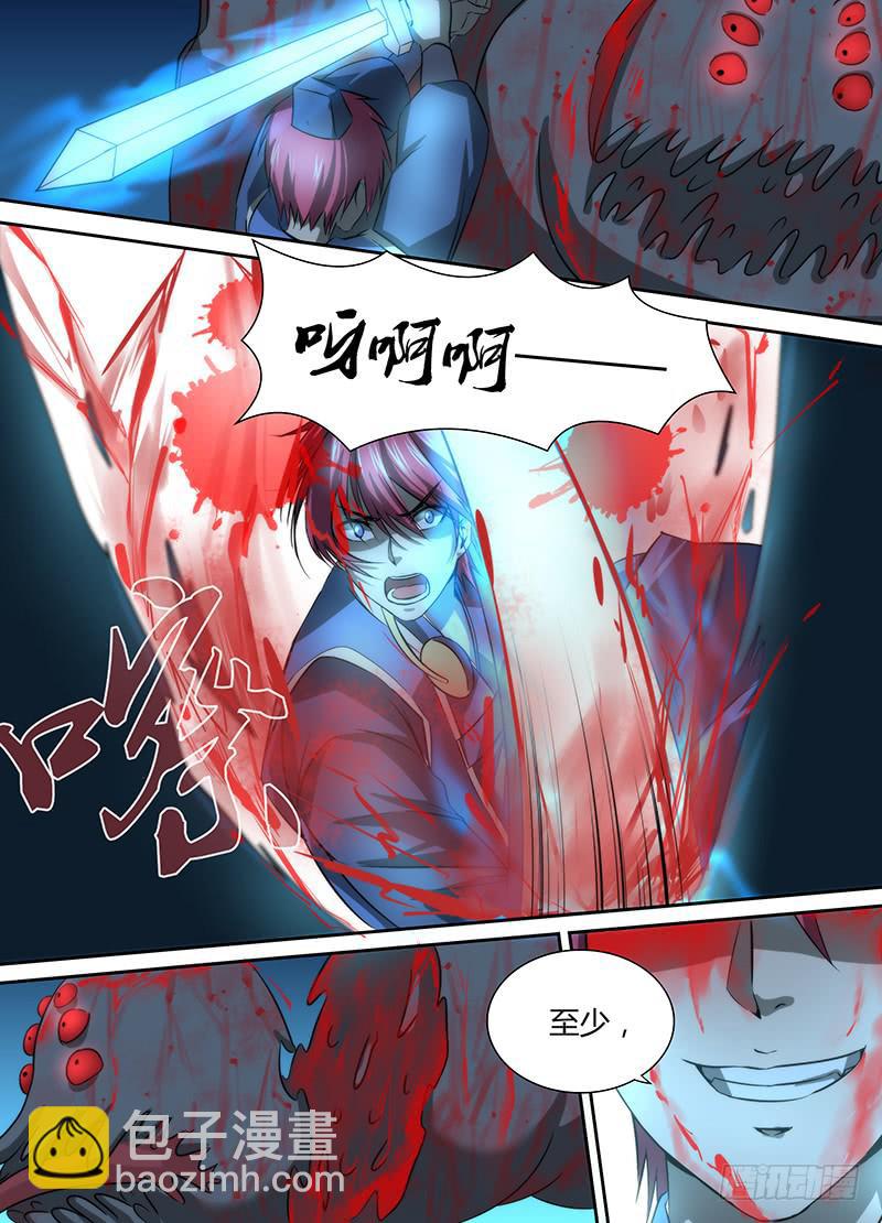 万网驱魔人韩漫全集-031 为时代而牺牲无删减无遮挡章节图片 