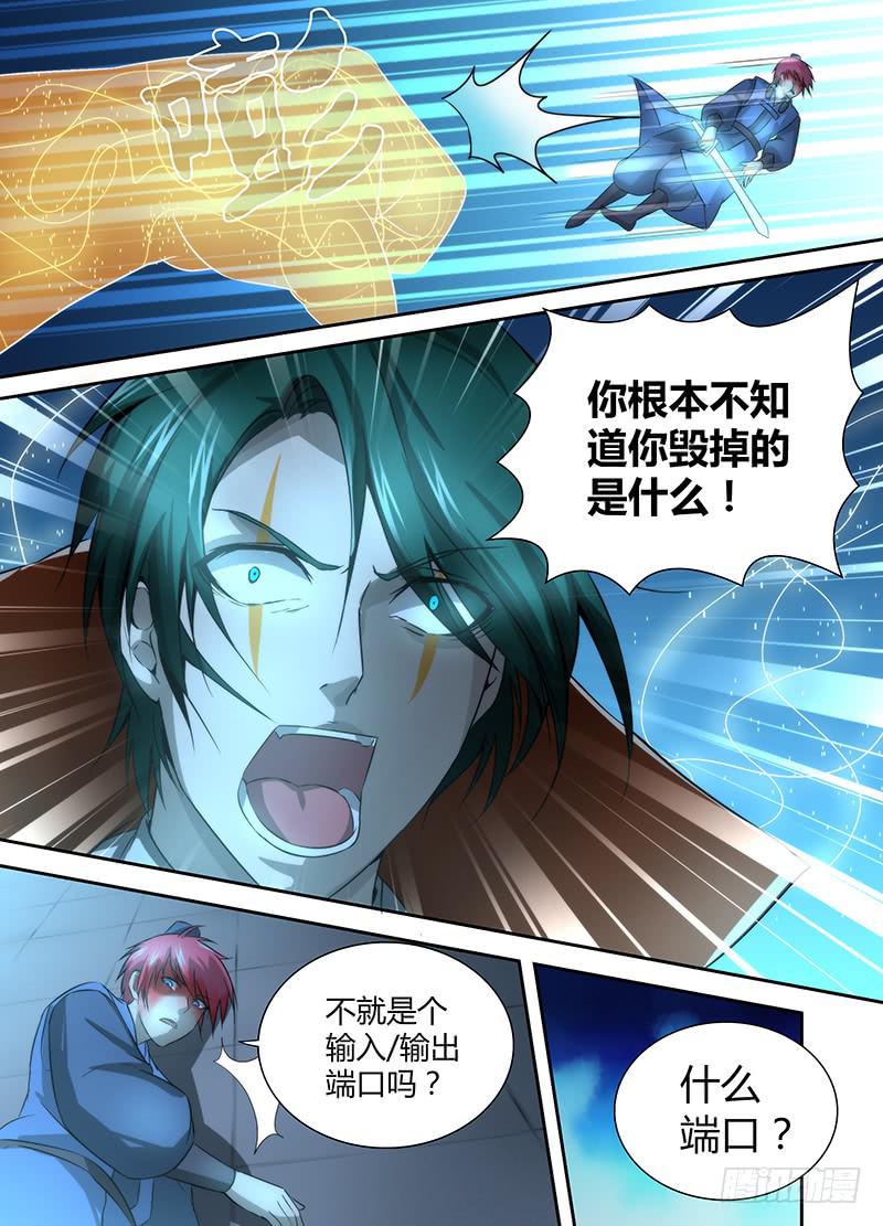 万网驱魔人韩漫全集-031 为时代而牺牲无删减无遮挡章节图片 