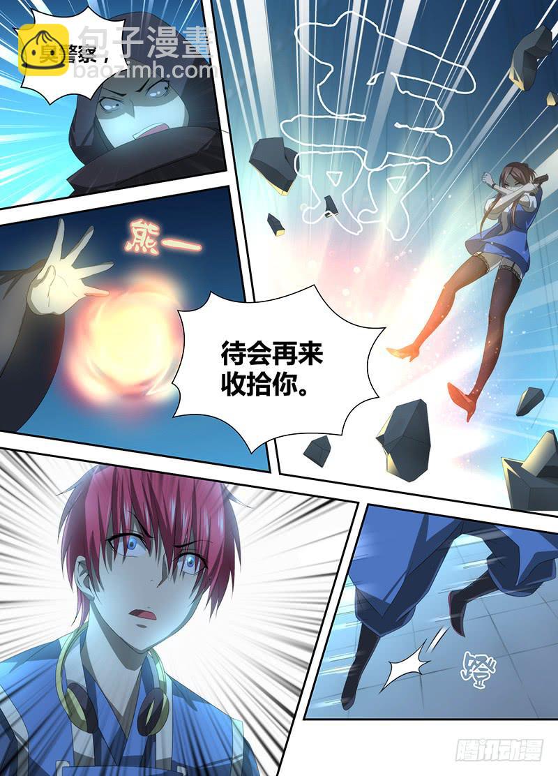 万网驱魔人韩漫全集-032 贫贱不能移无删减无遮挡章节图片 
