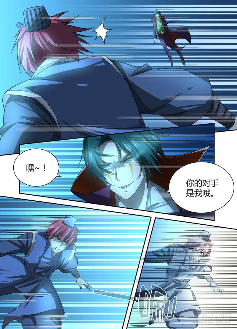 万网驱魔人韩漫全集-032 贫贱不能移无删减无遮挡章节图片 