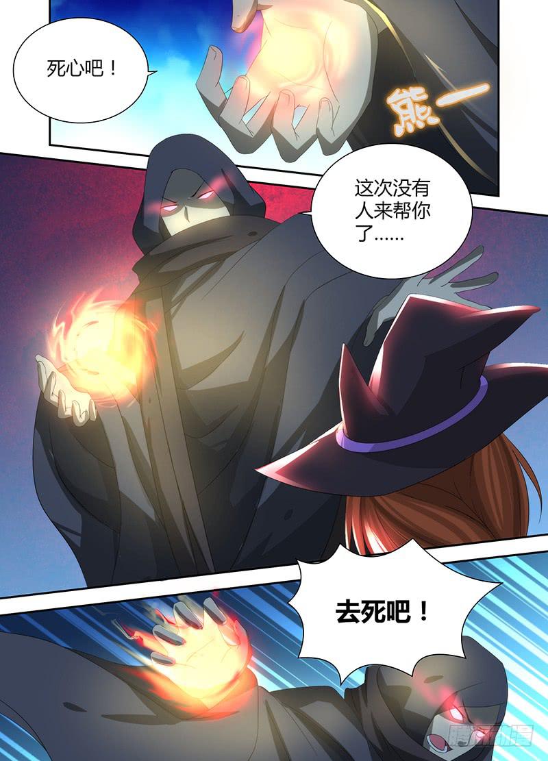 万网驱魔人韩漫全集-032 贫贱不能移无删减无遮挡章节图片 