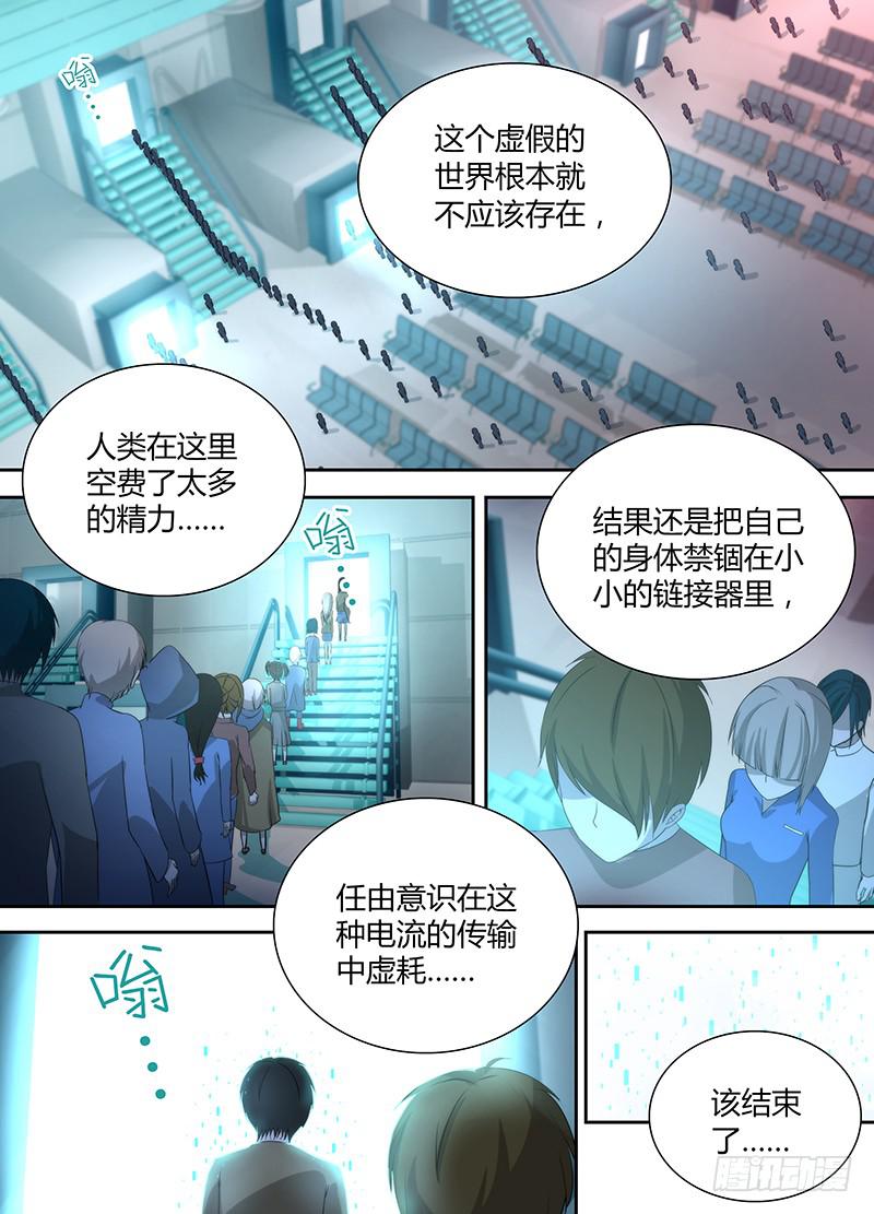 万网驱魔人韩漫全集-032 贫贱不能移无删减无遮挡章节图片 