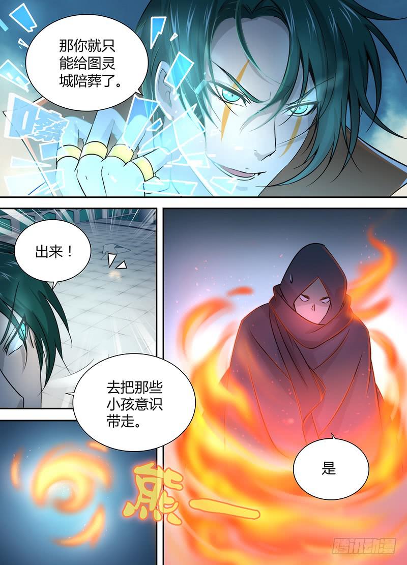 万网驱魔人韩漫全集-032 贫贱不能移无删减无遮挡章节图片 