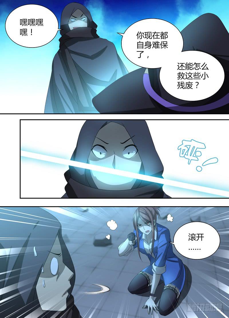 万网驱魔人韩漫全集-032 贫贱不能移无删减无遮挡章节图片 