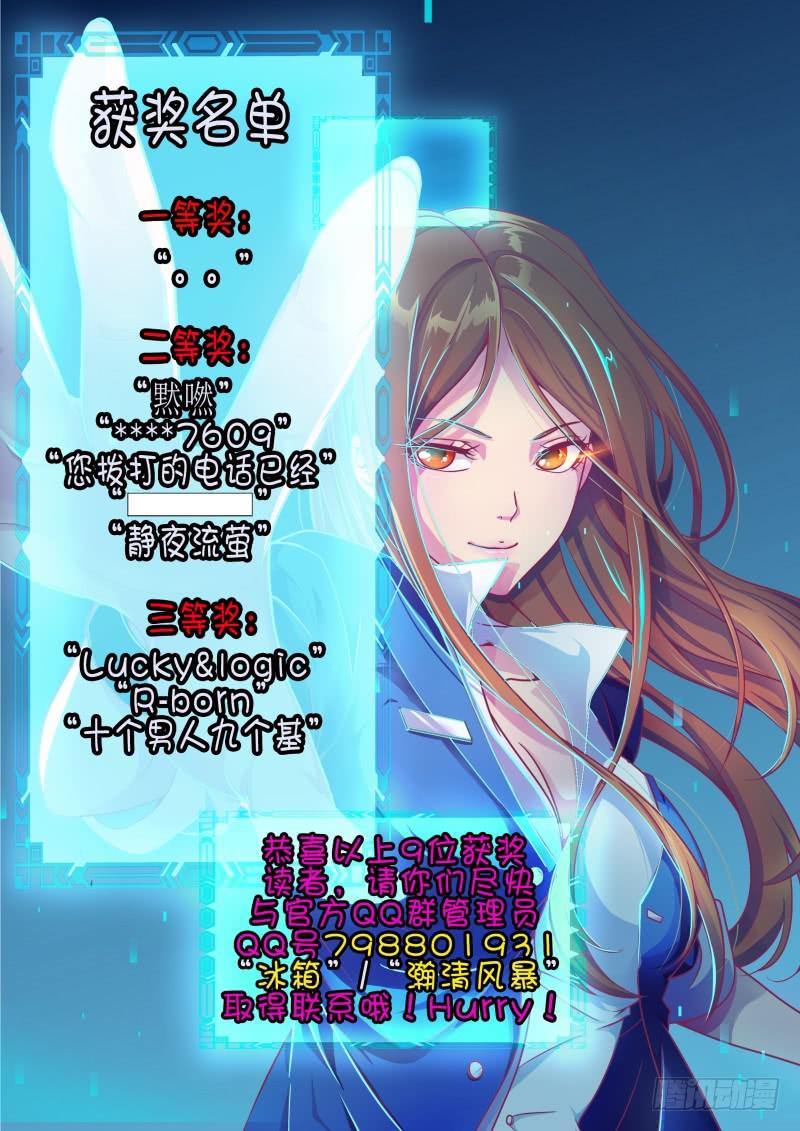 万网驱魔人韩漫全集-第二期活动中奖名单无删减无遮挡章节图片 