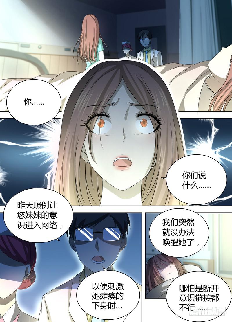 万网驱魔人韩漫全集-035  赶尸术（伪）无删减无遮挡章节图片 