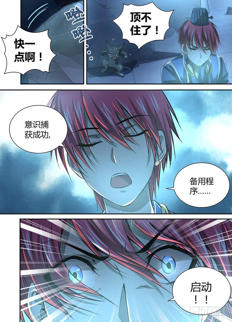 万网驱魔人韩漫全集-035  赶尸术（伪）无删减无遮挡章节图片 