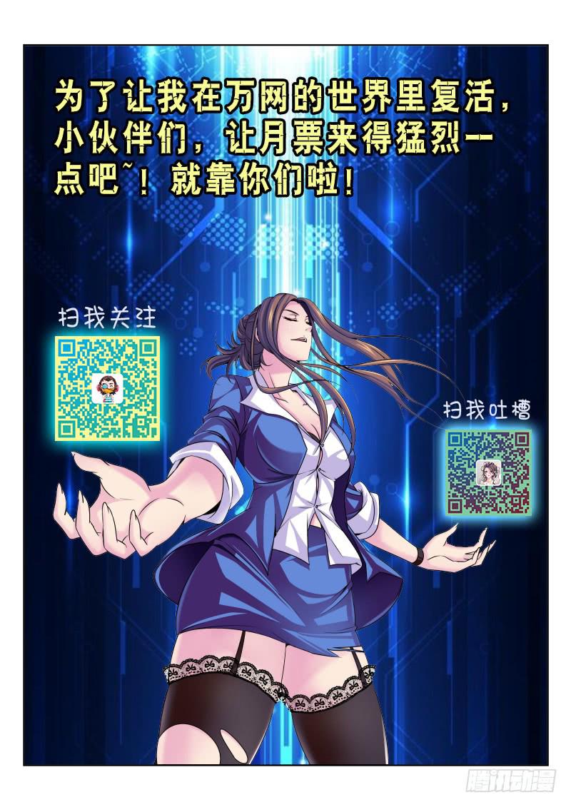 万网驱魔人韩漫全集-035  赶尸术（伪）无删减无遮挡章节图片 