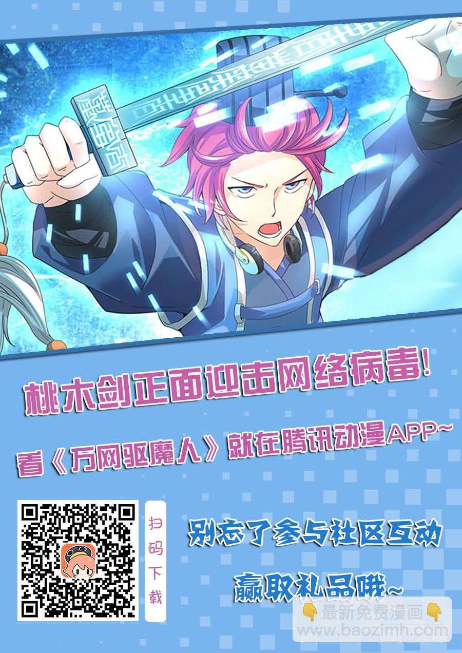万网驱魔人韩漫全集-035  赶尸术（伪）无删减无遮挡章节图片 