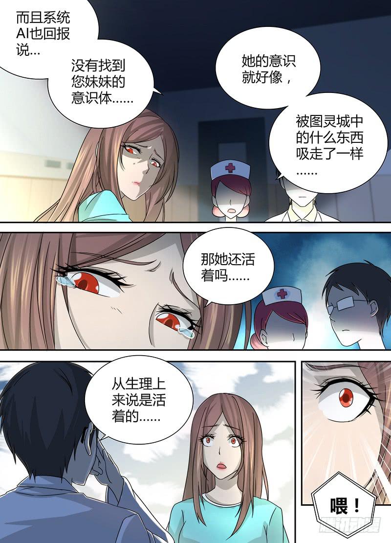 万网驱魔人韩漫全集-035  赶尸术（伪）无删减无遮挡章节图片 