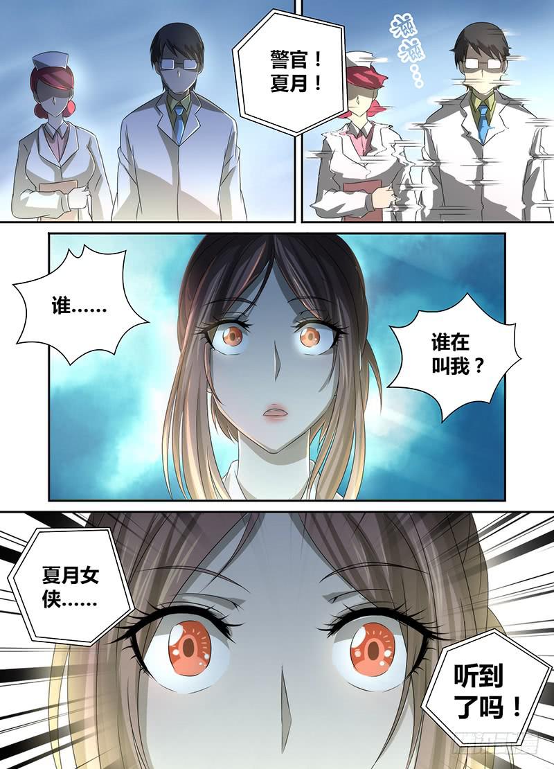 万网驱魔人韩漫全集-035  赶尸术（伪）无删减无遮挡章节图片 