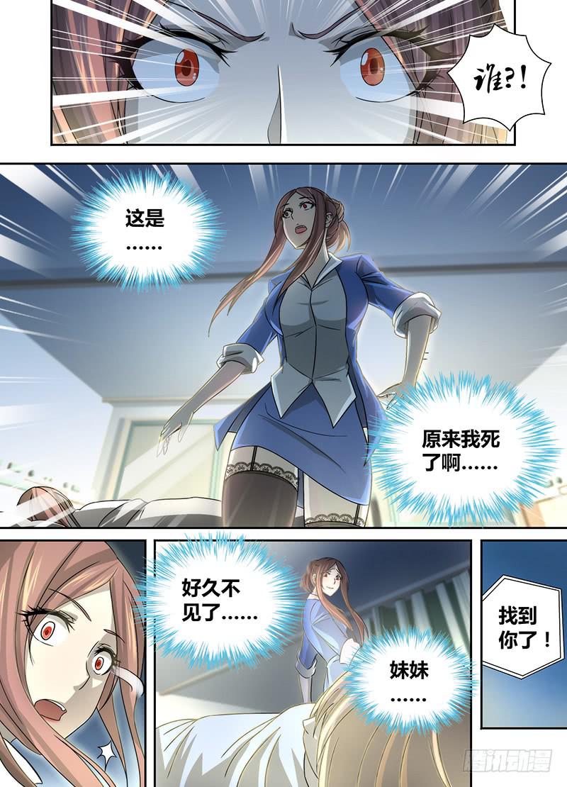 万网驱魔人韩漫全集-035  赶尸术（伪）无删减无遮挡章节图片 