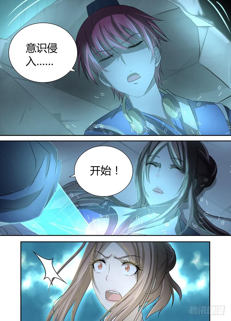 万网驱魔人韩漫全集-035  赶尸术（伪）无删减无遮挡章节图片 