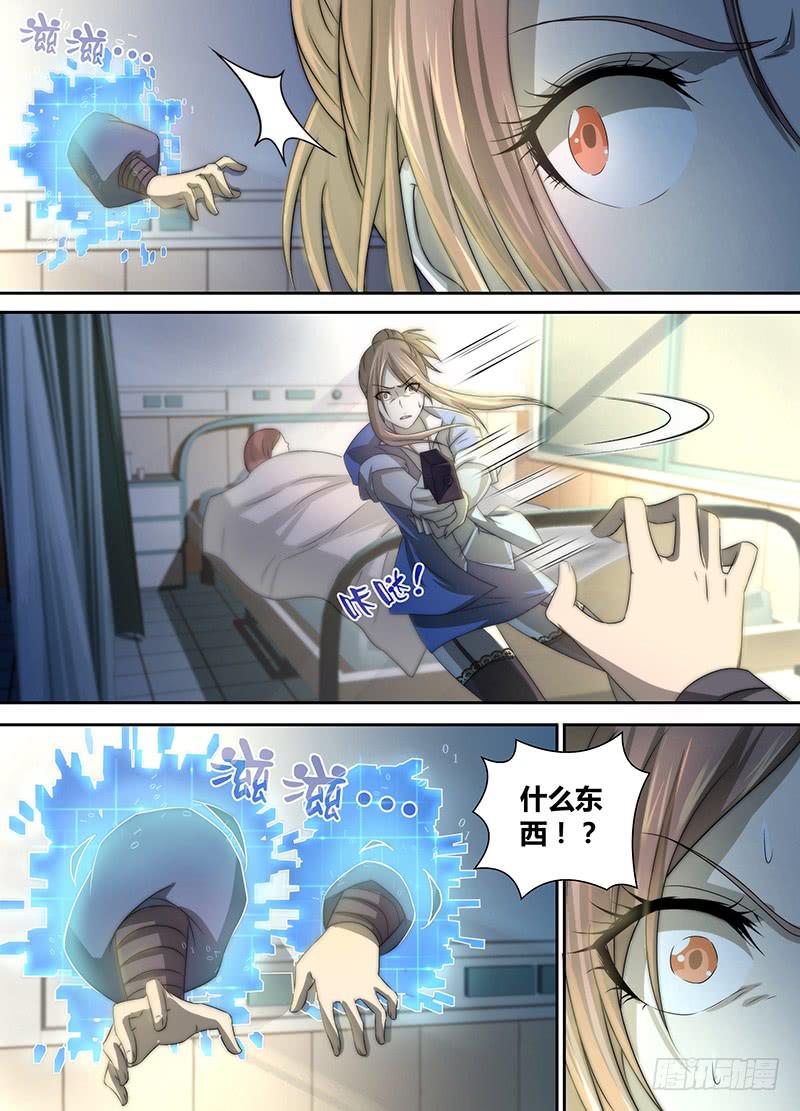 万网驱魔人韩漫全集-035  赶尸术（伪）无删减无遮挡章节图片 