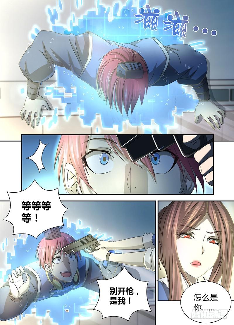 万网驱魔人韩漫全集-035  赶尸术（伪）无删减无遮挡章节图片 
