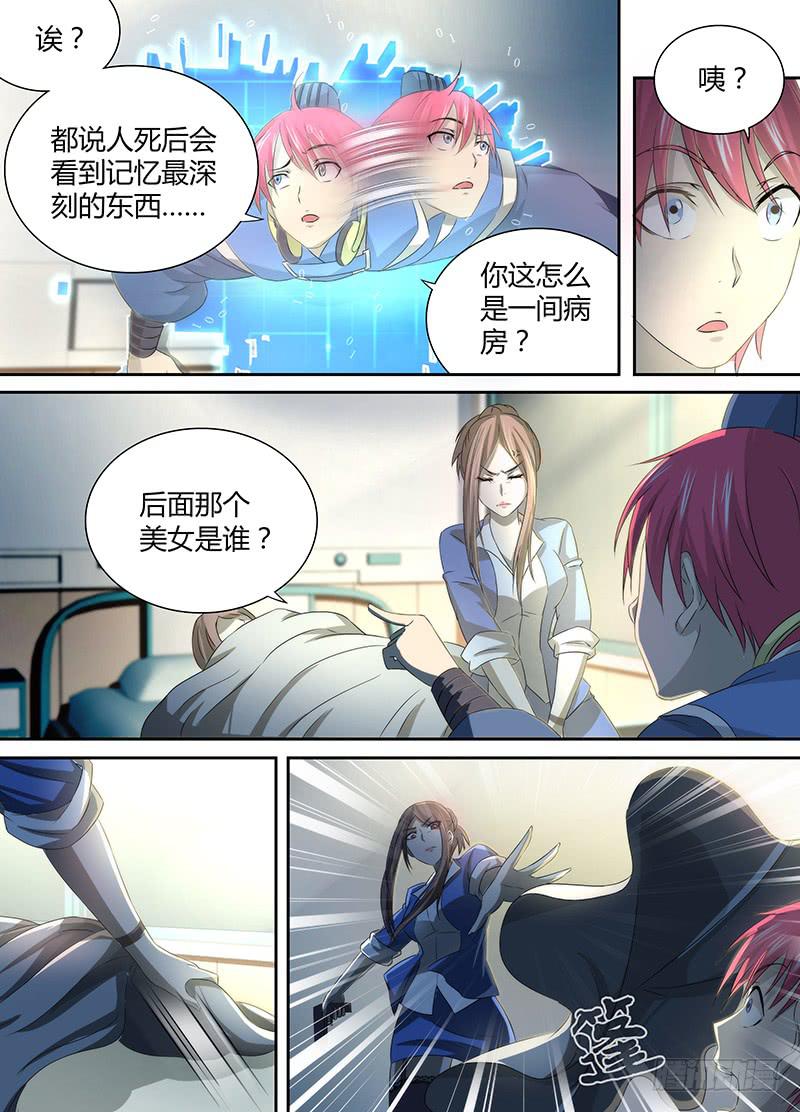万网驱魔人韩漫全集-035  赶尸术（伪）无删减无遮挡章节图片 