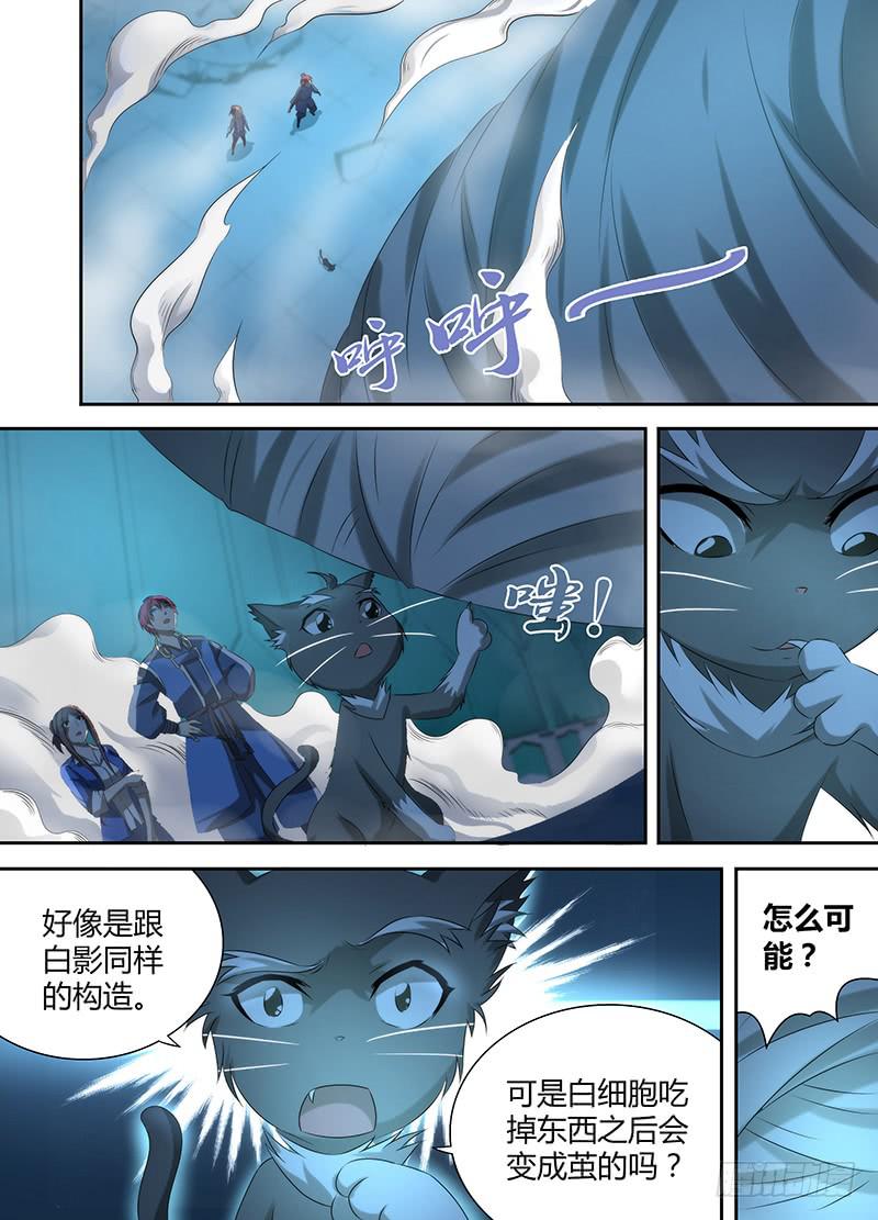万网驱魔人韩漫全集-036 复活吧，我的女士！无删减无遮挡章节图片 