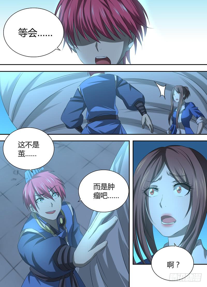 万网驱魔人韩漫全集-036 复活吧，我的女士！无删减无遮挡章节图片 