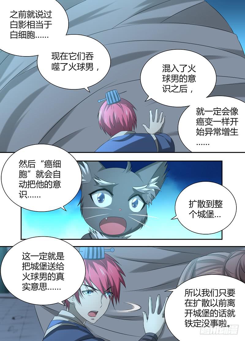万网驱魔人韩漫全集-036 复活吧，我的女士！无删减无遮挡章节图片 