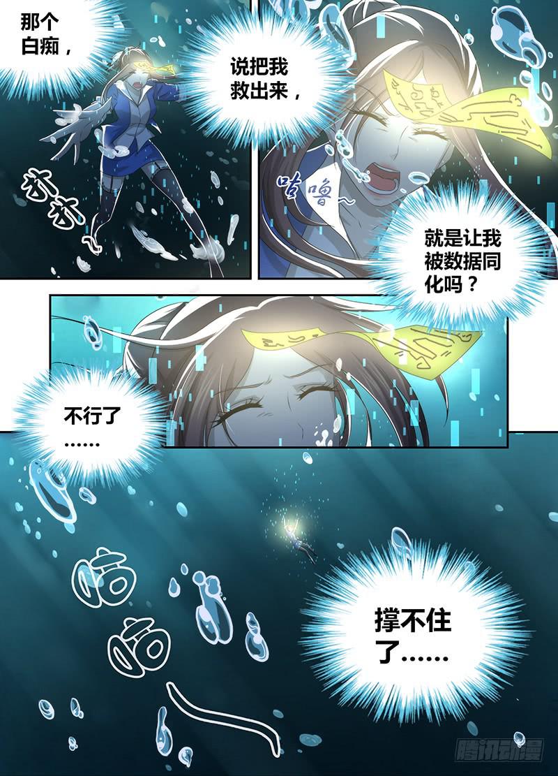 万网驱魔人韩漫全集-036 复活吧，我的女士！无删减无遮挡章节图片 
