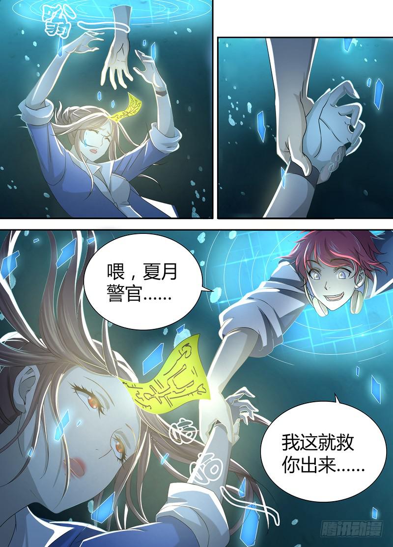万网驱魔人韩漫全集-036 复活吧，我的女士！无删减无遮挡章节图片 