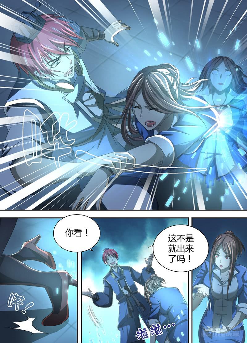 万网驱魔人韩漫全集-036 复活吧，我的女士！无删减无遮挡章节图片 
