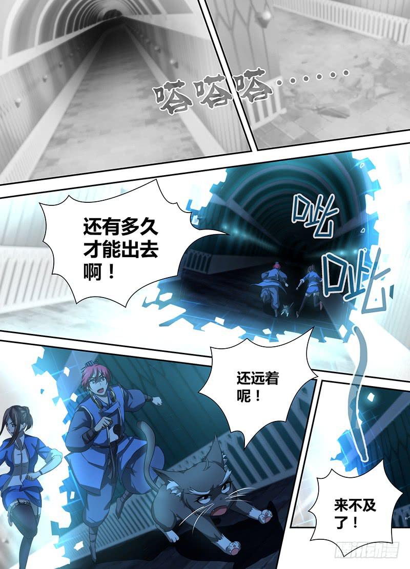 万网驱魔人韩漫全集-037 替天行道无删减无遮挡章节图片 