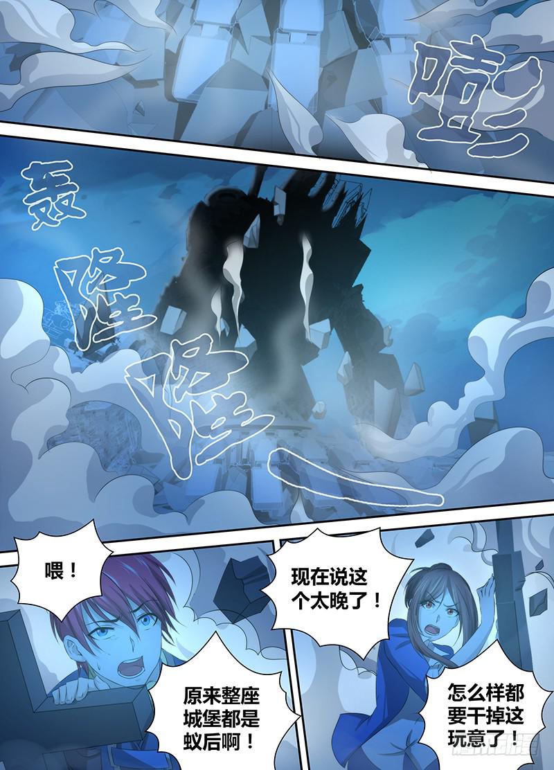 万网驱魔人韩漫全集-037 替天行道无删减无遮挡章节图片 