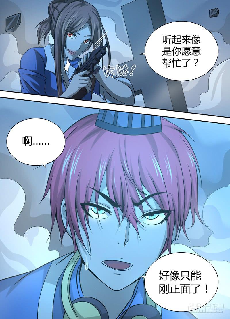 万网驱魔人韩漫全集-037 替天行道无删减无遮挡章节图片 