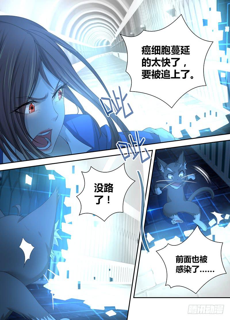万网驱魔人韩漫全集-037 替天行道无删减无遮挡章节图片 