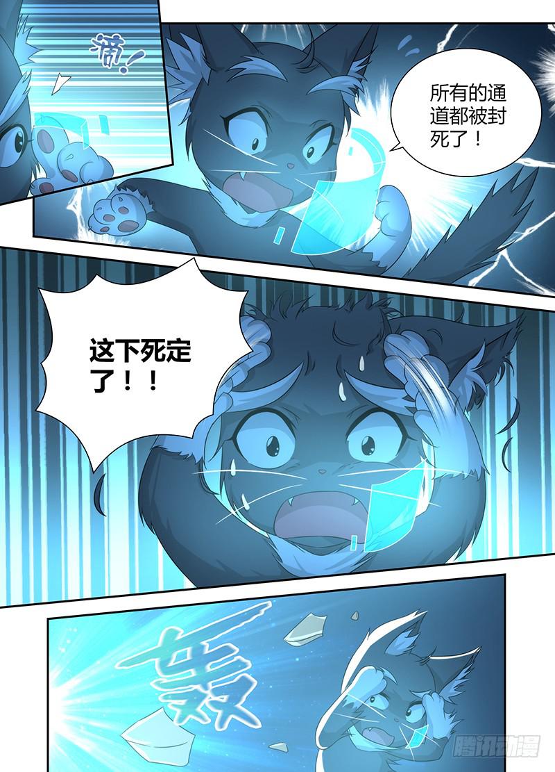 万网驱魔人韩漫全集-037 替天行道无删减无遮挡章节图片 