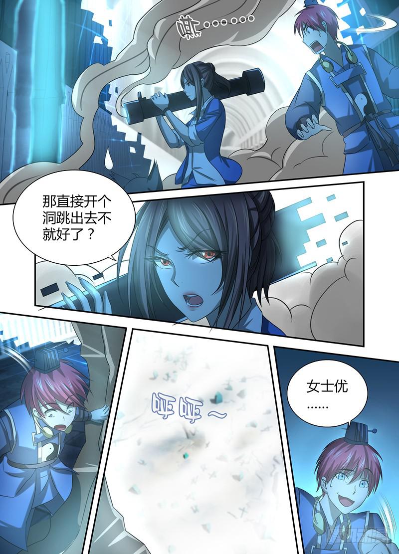 万网驱魔人韩漫全集-037 替天行道无删减无遮挡章节图片 