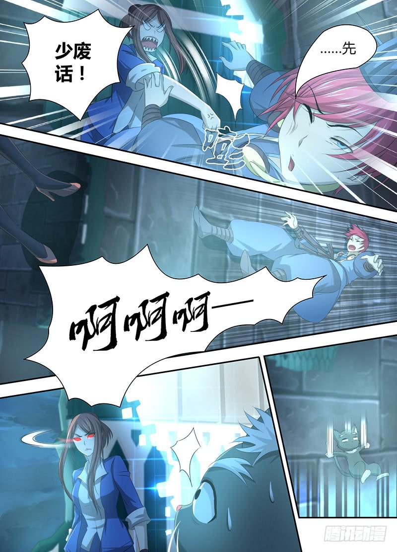 万网驱魔人韩漫全集-037 替天行道无删减无遮挡章节图片 