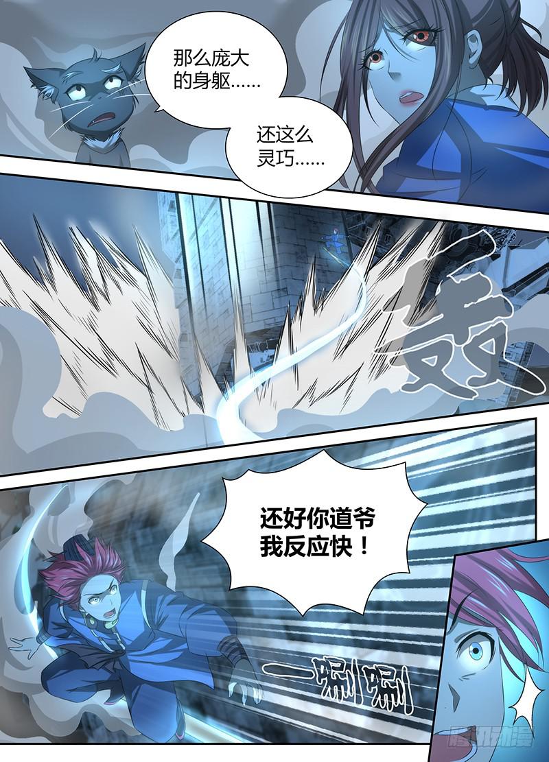 万网驱魔人韩漫全集-038 双剑合璧无删减无遮挡章节图片 