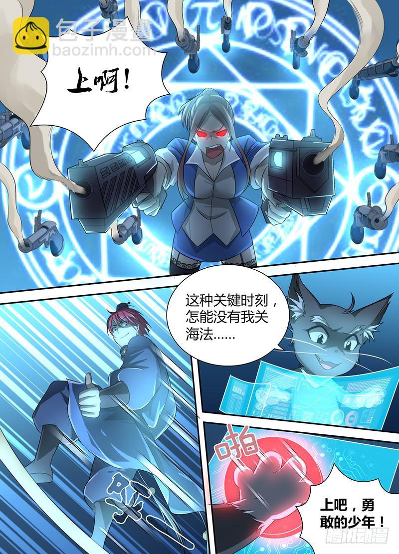 万网驱魔人韩漫全集-038 双剑合璧无删减无遮挡章节图片 