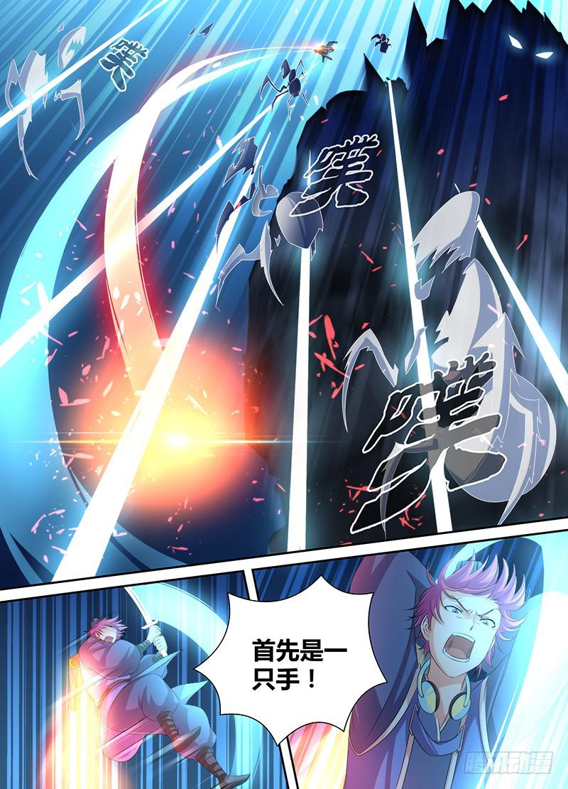 万网驱魔人韩漫全集-038 双剑合璧无删减无遮挡章节图片 