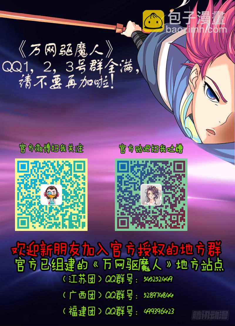 万网驱魔人韩漫全集-038 双剑合璧无删减无遮挡章节图片 