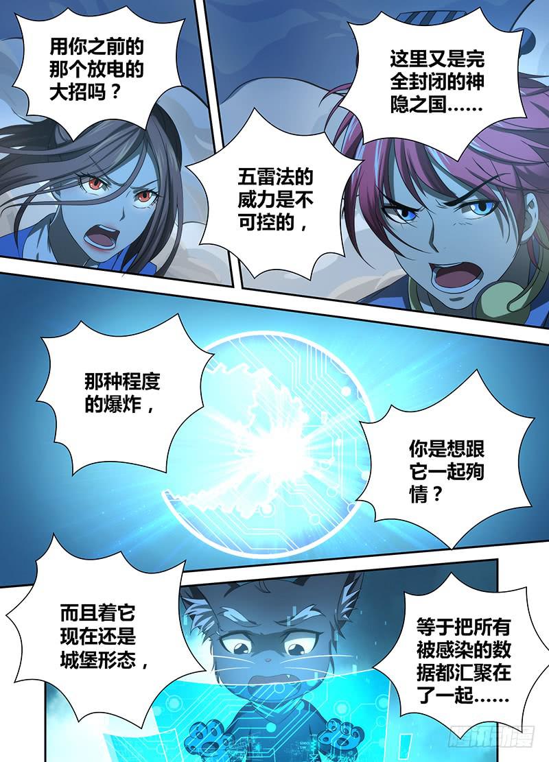 万网驱魔人韩漫全集-038 双剑合璧无删减无遮挡章节图片 