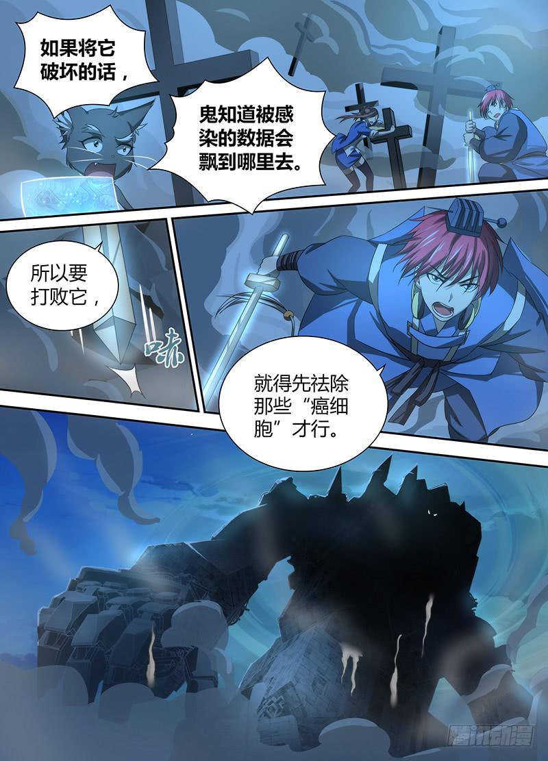 万网驱魔人韩漫全集-038 双剑合璧无删减无遮挡章节图片 