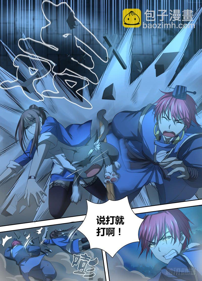万网驱魔人韩漫全集-038 双剑合璧无删减无遮挡章节图片 